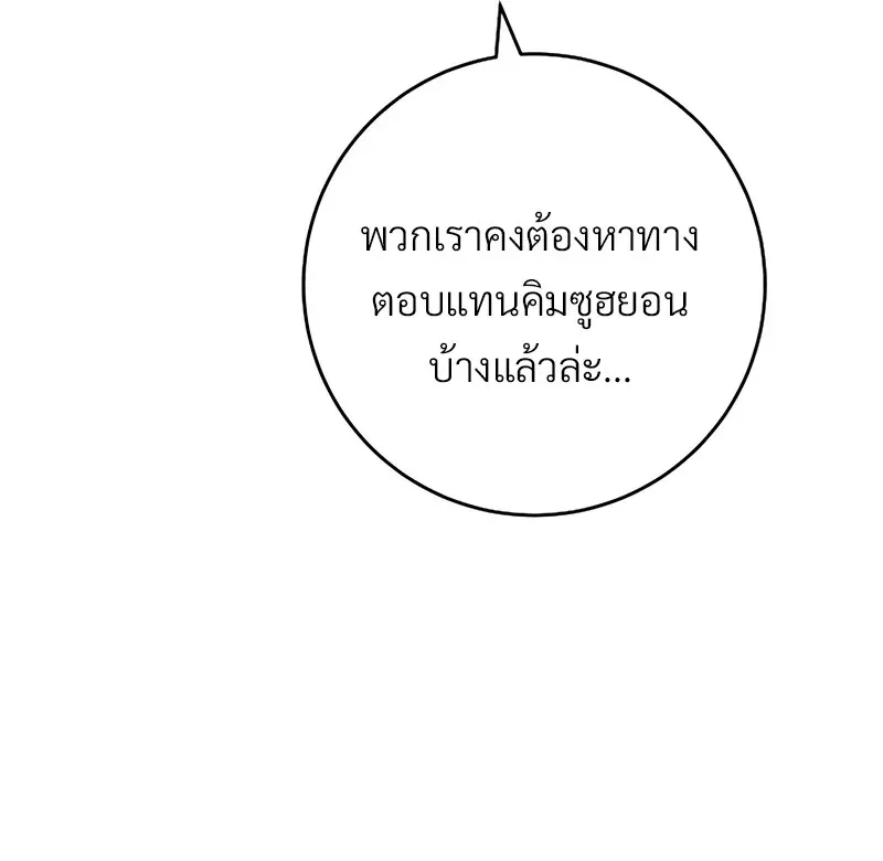 The Hero Returns ตอนที่ ตอนที่ 122 รูปที่ 81