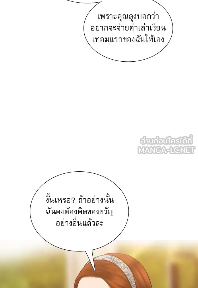 ถ้าไม่ร้อง ก็จงอ้อนวอนซะ ตอนที่ 46 รูปที่ 48