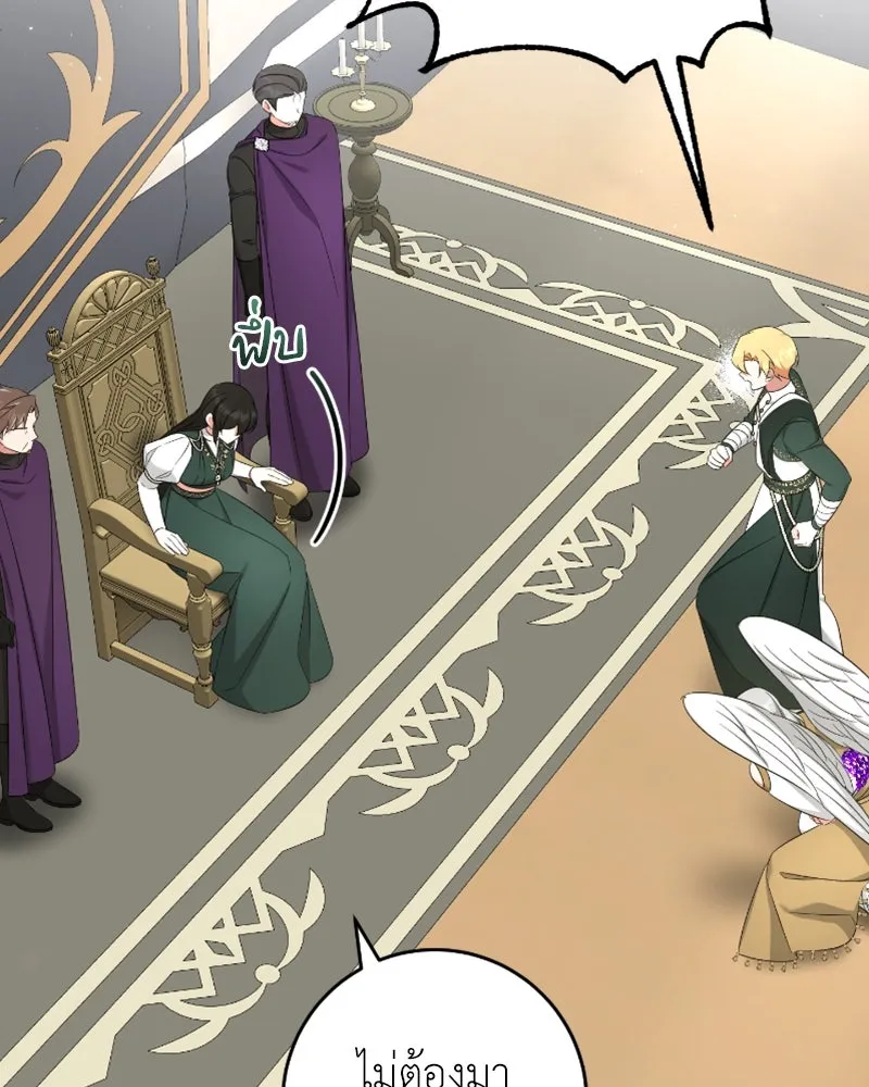 ภารกิจไล่ตามลุค บีเชล ตอนที่ 49 รูปที่ 5