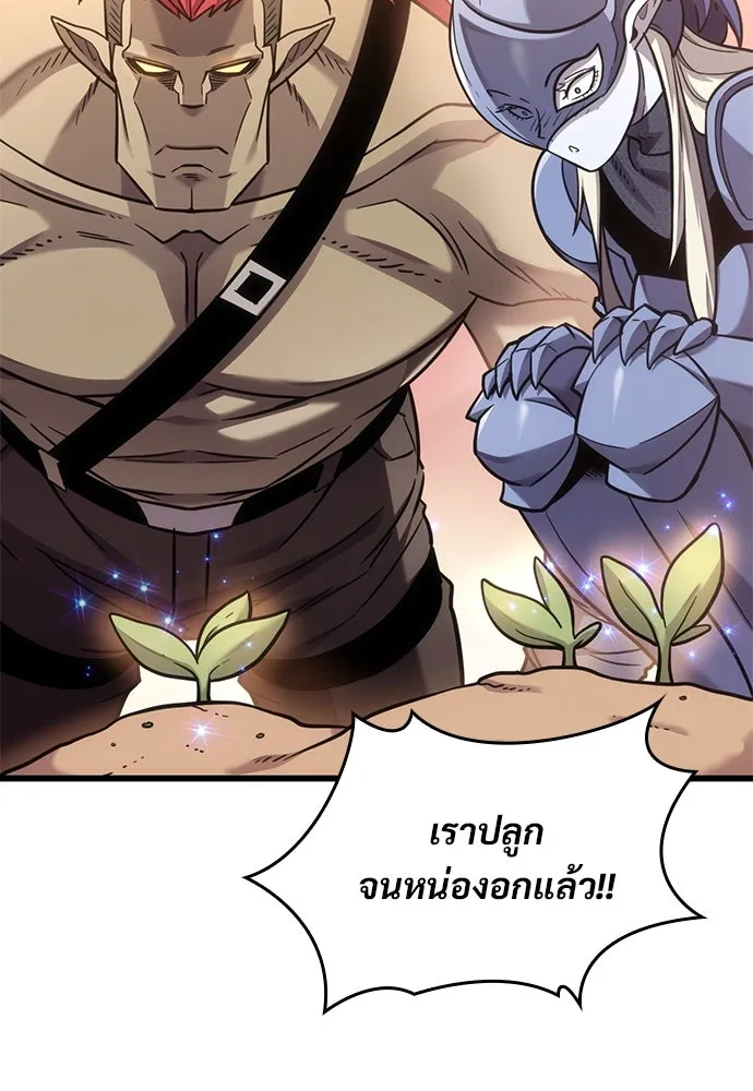 วิถีชาวนาของราชาปีศาจ ตอนที่ 13 รูปที่ 44