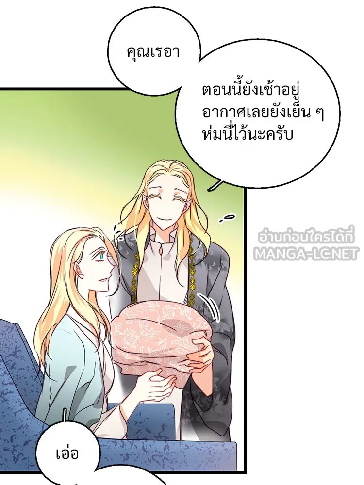 Bring the Love ตอนที่ 13 รูปที่ 45