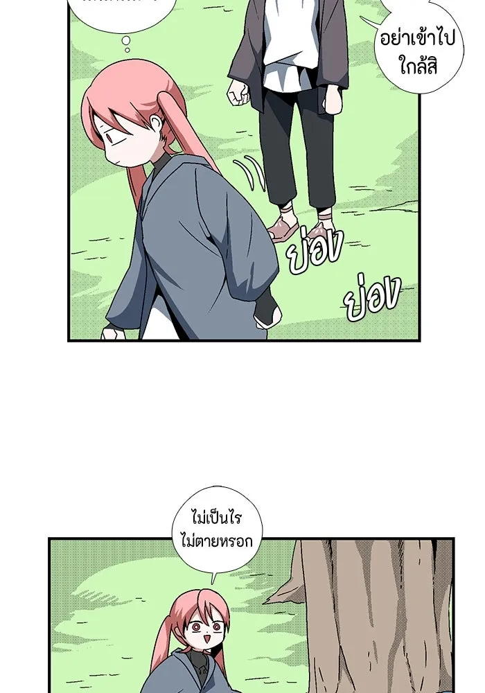 หนึ่งก้าวสู่เจ้ามาร ตอนที่ 5 เคว้งคว้าง (2) รูปที่ 65