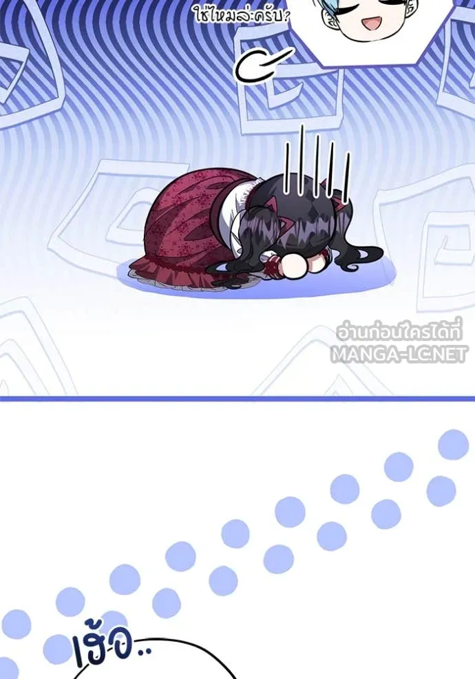 ป๊ะป๋าขา หนูลาแล้ว ตอนที่ 27 รูปที่ 78