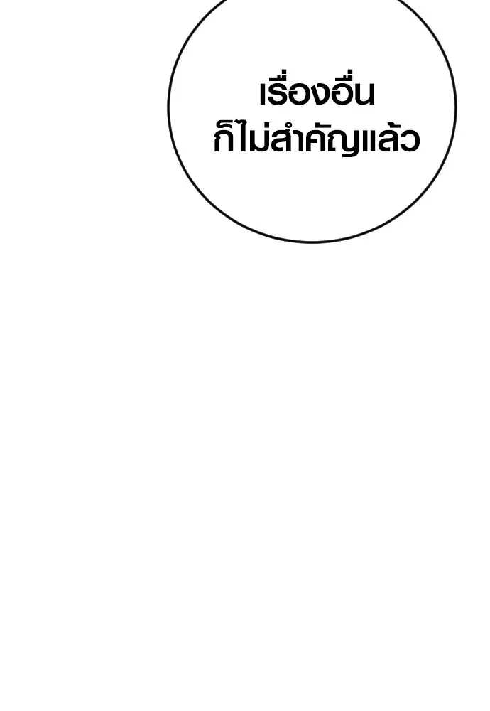 อาชญากรวัยเยาว์ ตอนที่ 61 ความจริง รูปที่ 39