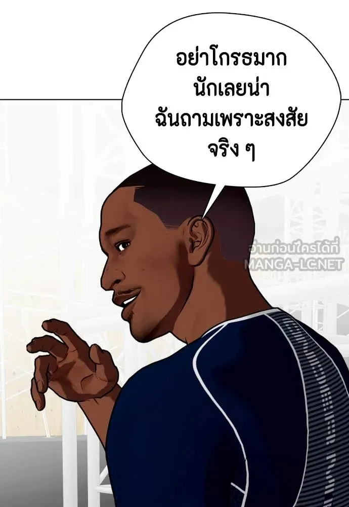 หมาหัวเน่า ตอนที่ 128 รูปที่ 181