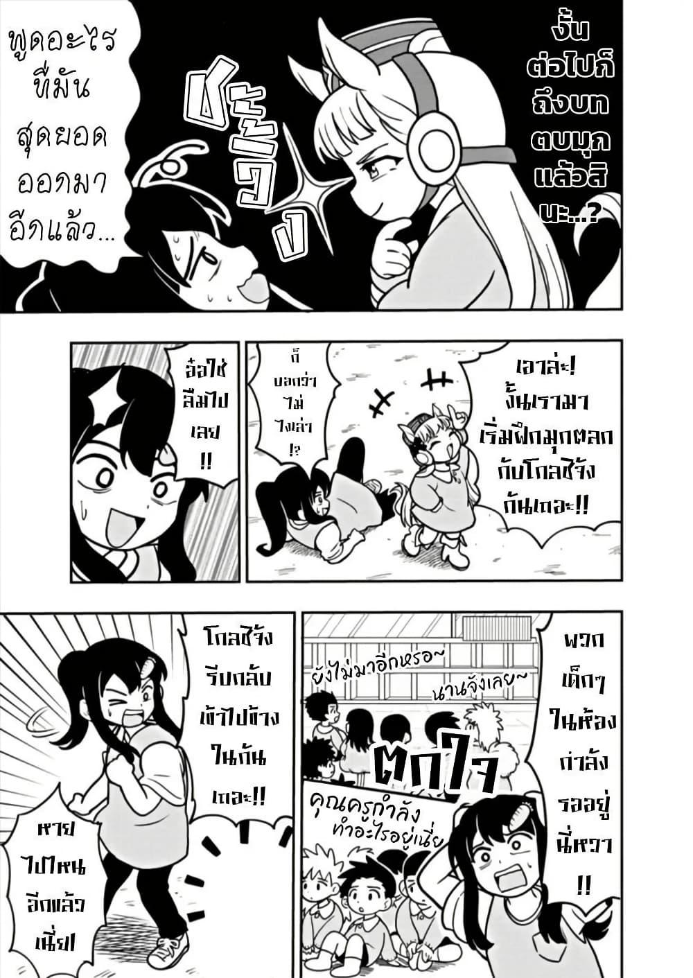 Manga-lc-com อ่านมังงะ อ่านการ์ตูน ออนไลน์ ฟรี Umamusume – Pretty Derby PisuPisu☆SupiSupi – Golshi chan ตอนที่ 1 2 3 4 5 6 7 8 9 10 11 12 13 14 ฟรี ไม่มีโฆษณา Manga-lc - อ่าน มังงะ อ่าน การ์ตูน ออนไลน์ อ่านมังงะ ฟรี