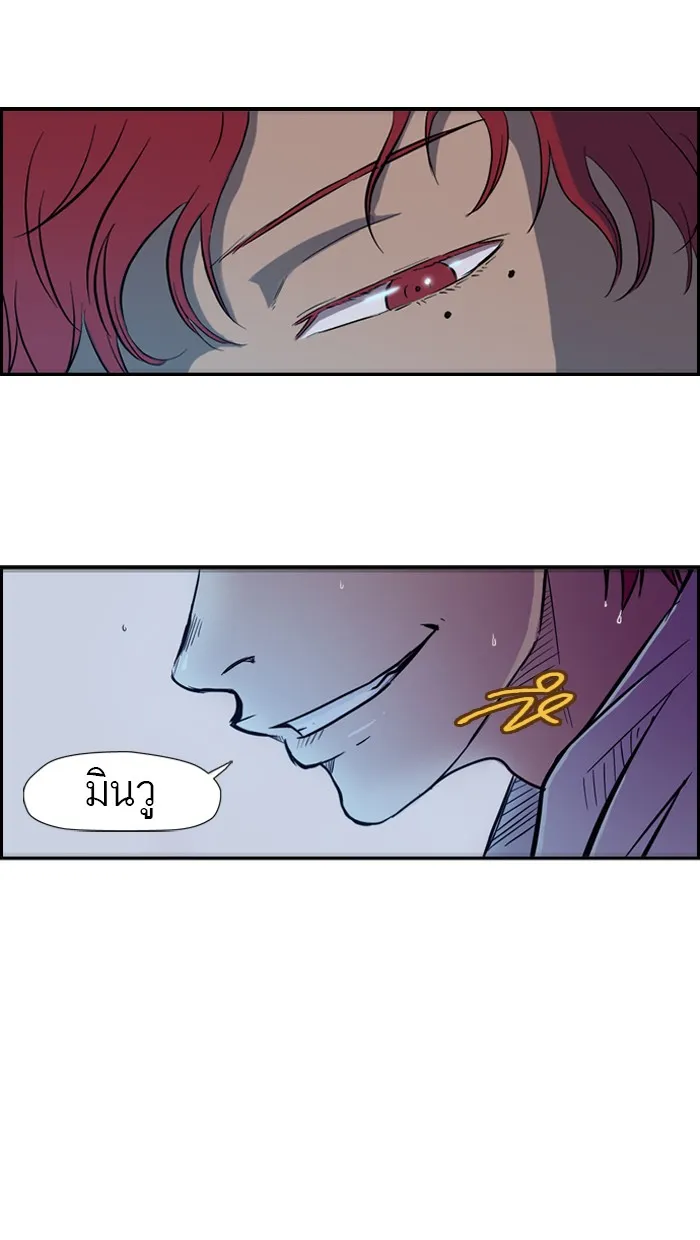 ปั่นสู้ฝันbrWind Breaker ตอนที่ 14 รูปที่ 26