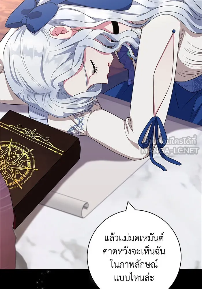 ฉันกลายเป็นแม่พระเอกนิยายจอมเสเพล ตอนที่ 50 รูปที่ 105