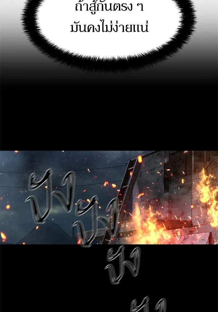 พี่ชายสายบอดี้การ์ด ตอนที่ 224 รูปที่ 71