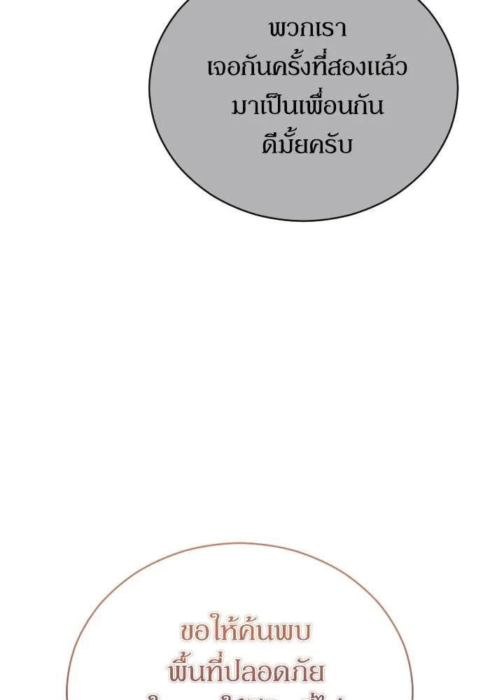 หมาป่าคู่เคียงบัลลังก์ ตอนที่ 4 รูปที่ 49