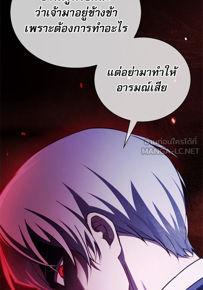 ผมไม่ได้เก่งอย่างที่คิด ตอนที่ 35 รูปที่ 114