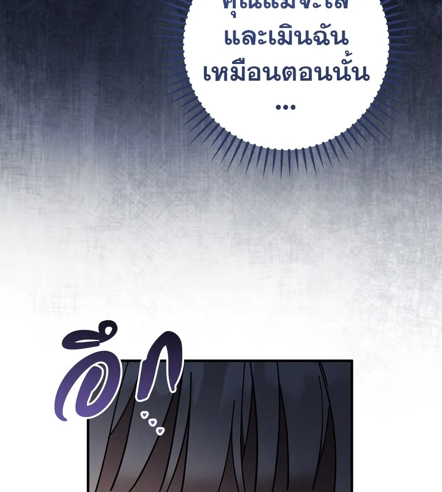 เรือนจำรัก ตอนที่ 66 รูปที่ 119