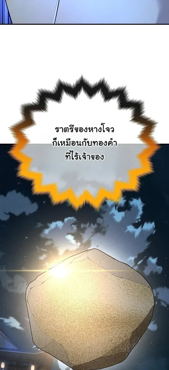 Monopolizing All Opportunities ตอนที่ ตอนที่ 34 รูปที่ 38