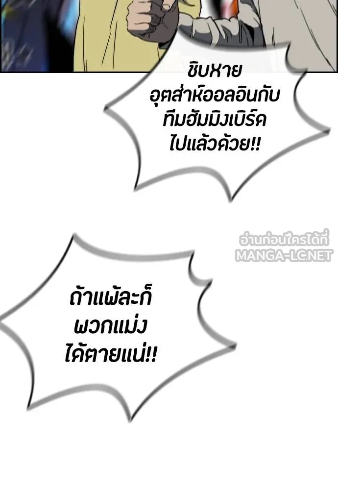 Wind Breaker ตอนที่ 242 รูปที่ 108