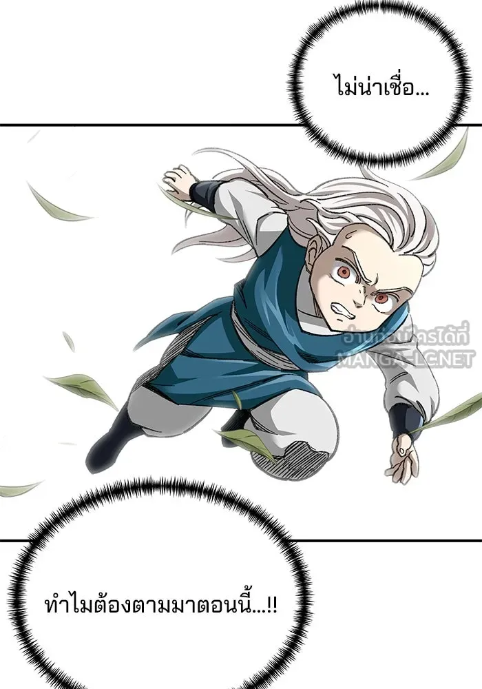 คุณปู่จอมยุทธกับหลานสาวสุดแกร่ง ตอนที่ 37 รูปที่ 96