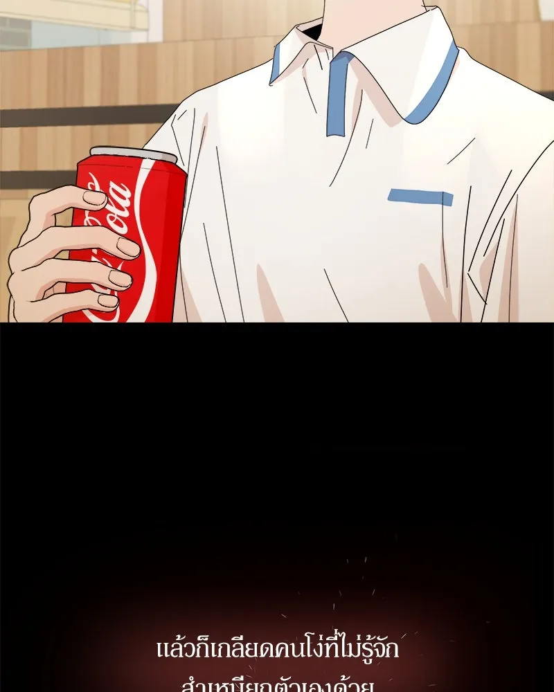 Pyramid Game เกมพีระมิด ตอนที่ 69 รูปที่ 5