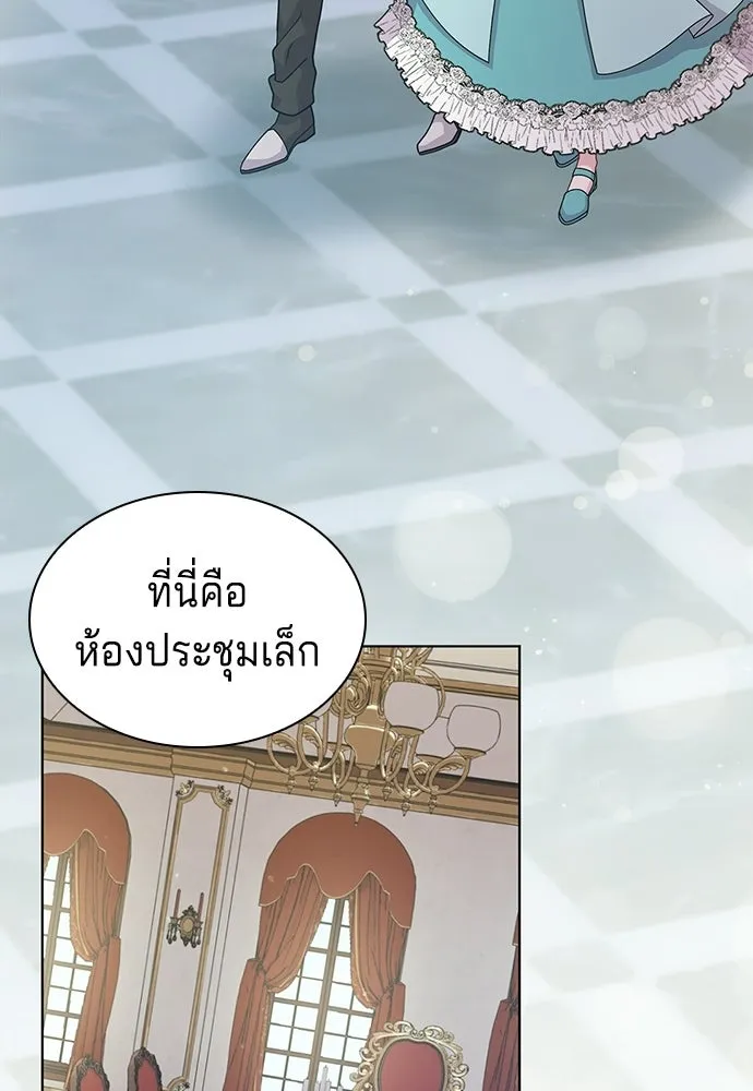 เวทฟื้นฟูได้ผลดีเกินไปแล้ว ตอนที่ 8 รูปที่ 50