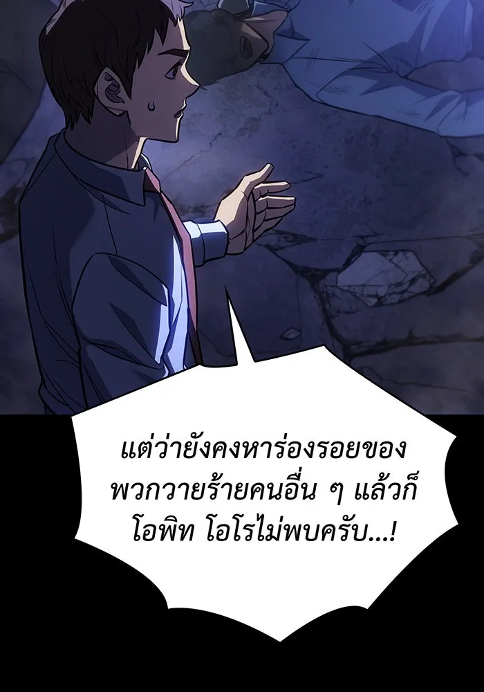 เกิดใหม่พร้อมพลังแห่งราชัน ตอนที่ 33 รูปที่ 121