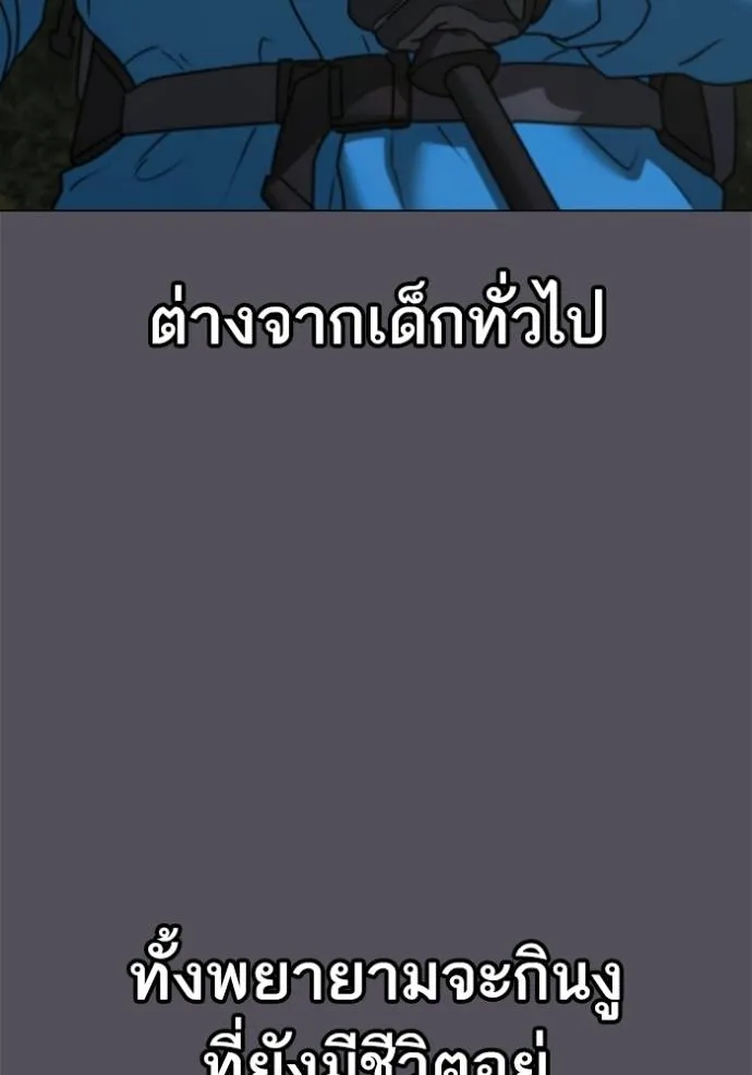 reality ตอนที่ 139 รูปที่ 29