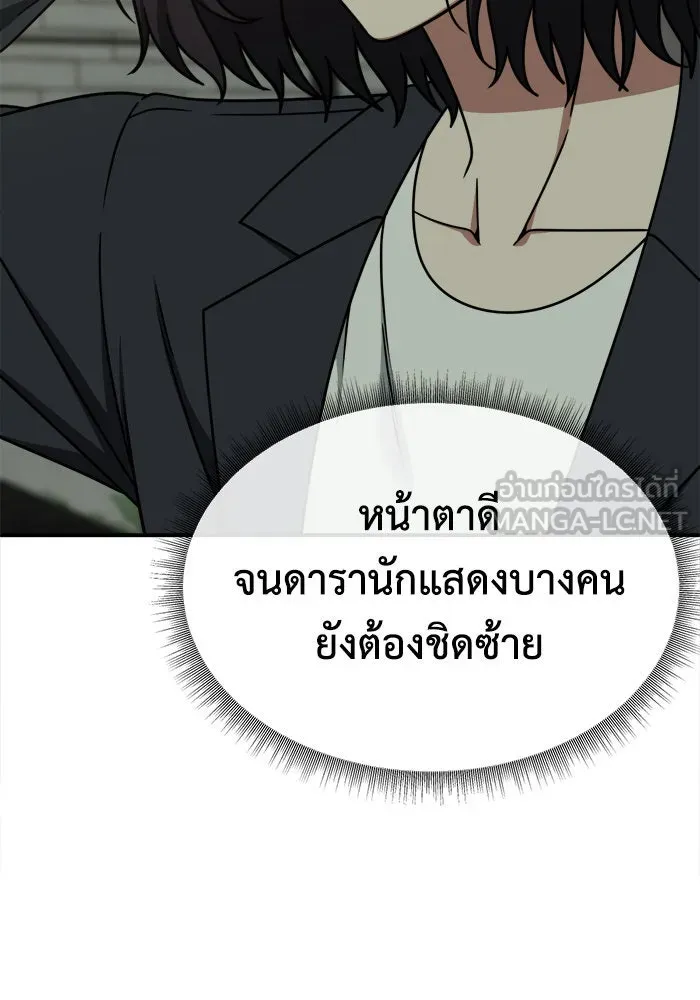 ช่วยเปลี่ยนฉันที ตอนที่ 203. ซีซัน 2 ลาอิมฮยัง 5 รูปที่ 54