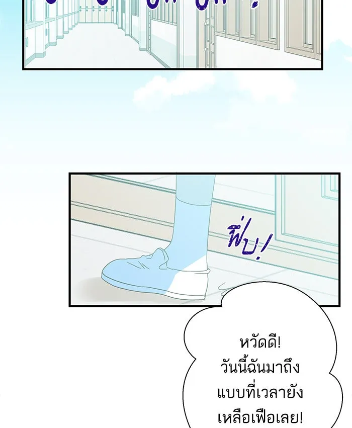 ฉันมันร้าย หรือเพราะโลกไม่น่ารัก ตอนที่ 96 รูปที่ 29