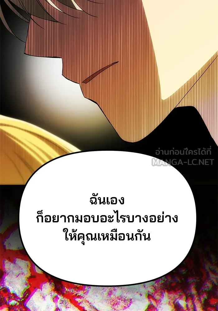 เกมรักจับสามี ตอนที่ 79 รูปที่ 171