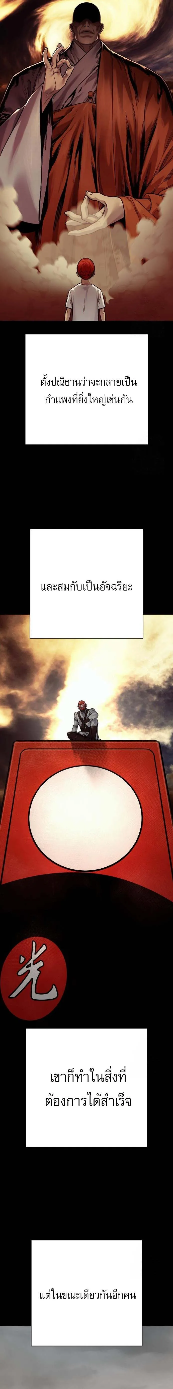 Return of the Bloodthirsty Police ตำรวจน_กฆ_า ตอนที่ ตอนที่ 92 รูปที่ 12