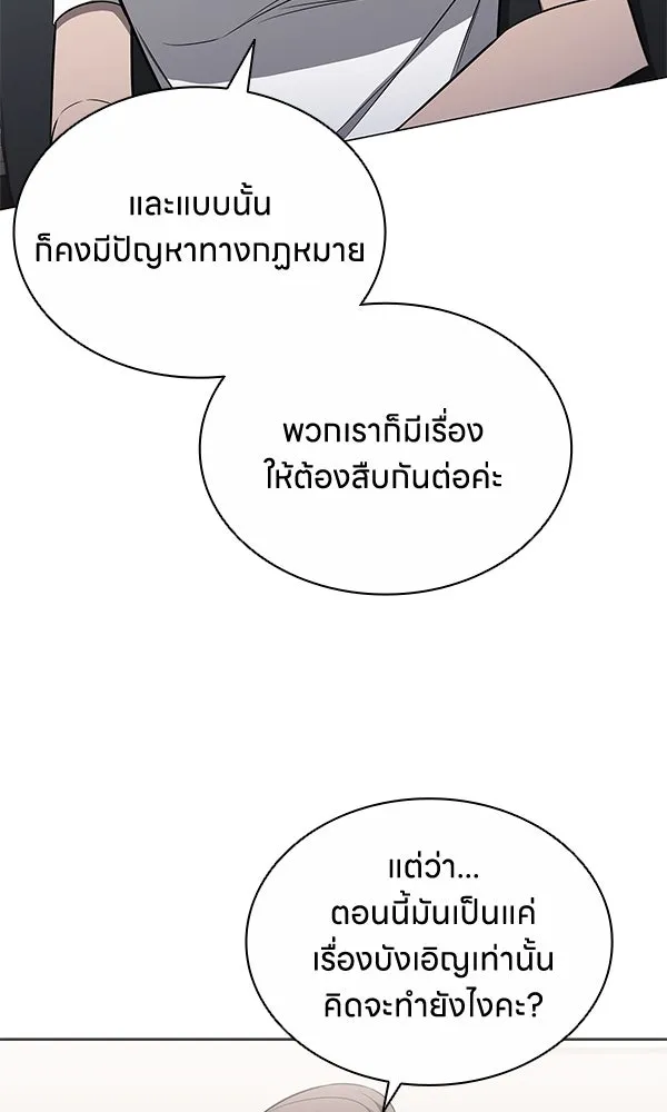 อัยการสายโหด ตอนที่ 11 รูปที่ 91