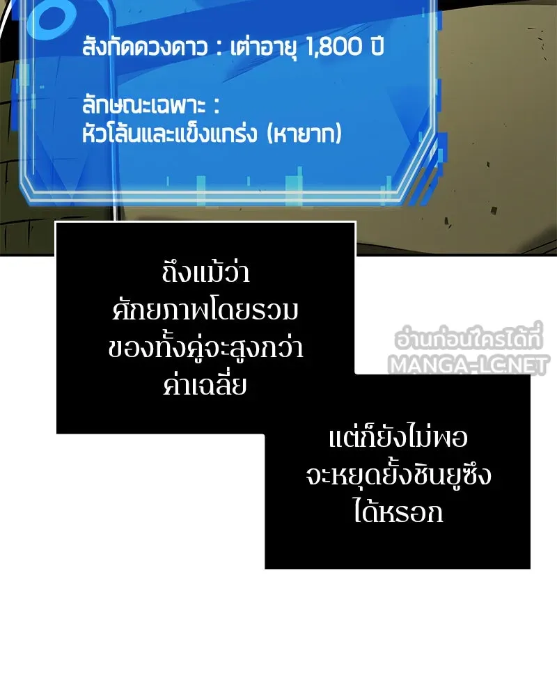 Omniscient Reader อ่านชะตาวันสิ้นโลก ตอนที่ 24 สิ่งที่สามารถเปลี่ยนแปลงได้ (2 รูปที่ 54