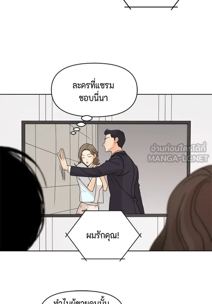 จริง ๆ แล้ว โอบารัมน่ะ… ตอนที่ 63 รูปที่ 21