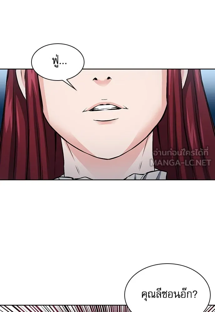 ดรูอิดแห่งสถานีโซล ตอนที่ 86 รูปที่ 87