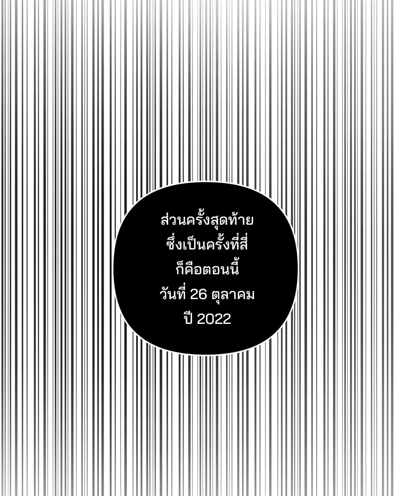 สามีที่ไม่ได้ขอ ตอนที่ 48 รูปที่ 68