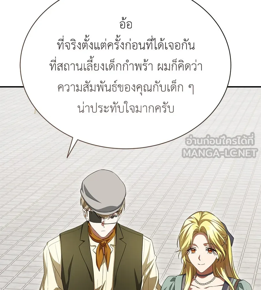 สัญญารักฉบับสุดท้าย ตอนที่ 20 รูปที่ 177