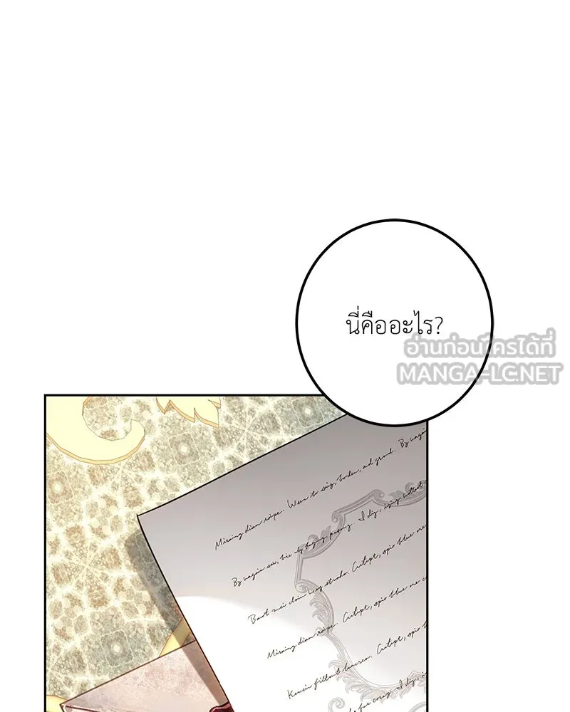 เจ้าหญิงคลั่งแห่งวังหลวง ตอนที่ 117 รูปที่ 27