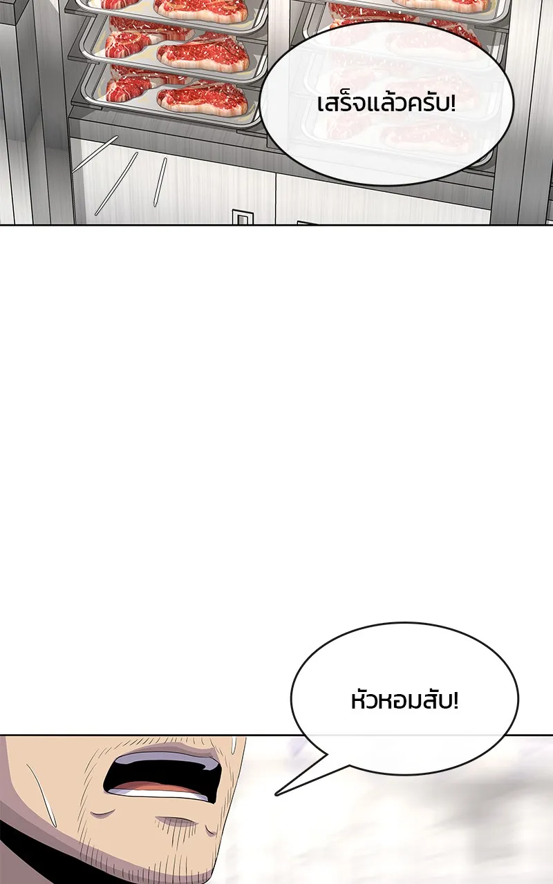 บันทึกครัวค่ายทหาร ตอนที่ 203 รูปที่ 101