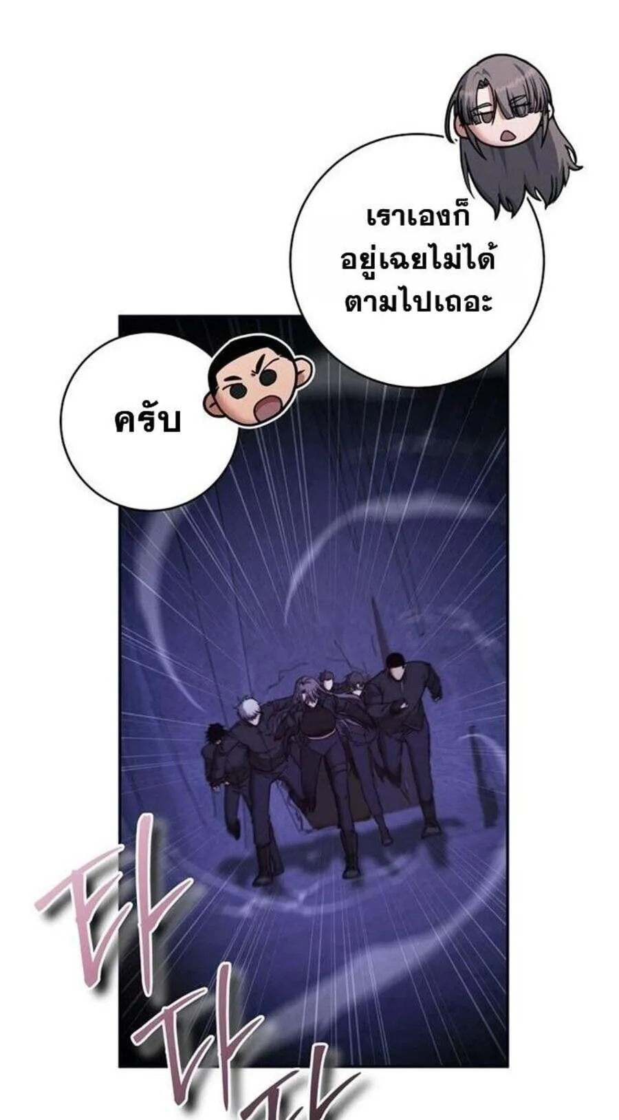 Return of the Sword God-Rank Civil Servant ตอนที่ ตอนที่ 48 รูปที่ 35