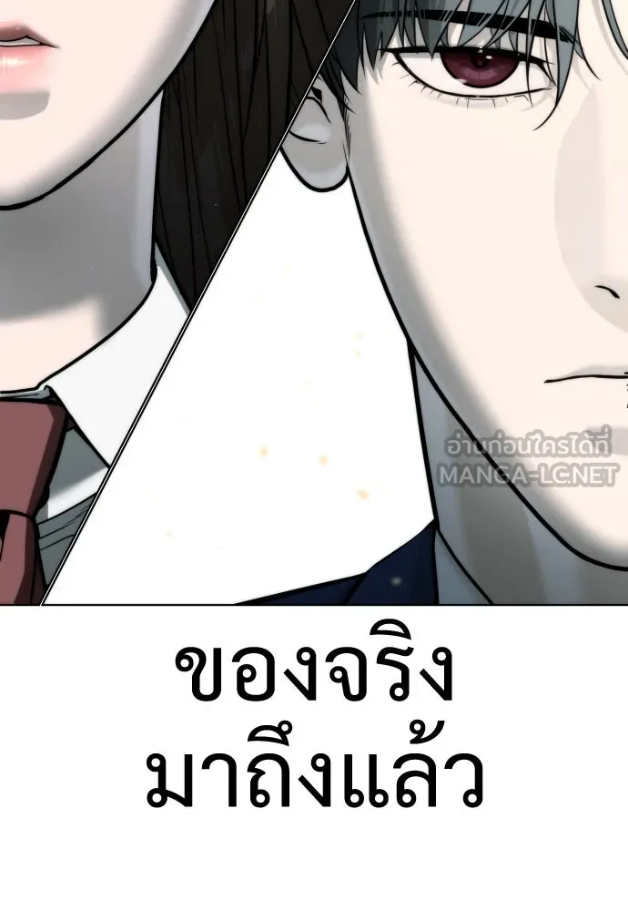 นักฆ่าย้อนวัย ตอนที่ 6 รูปที่ 141
