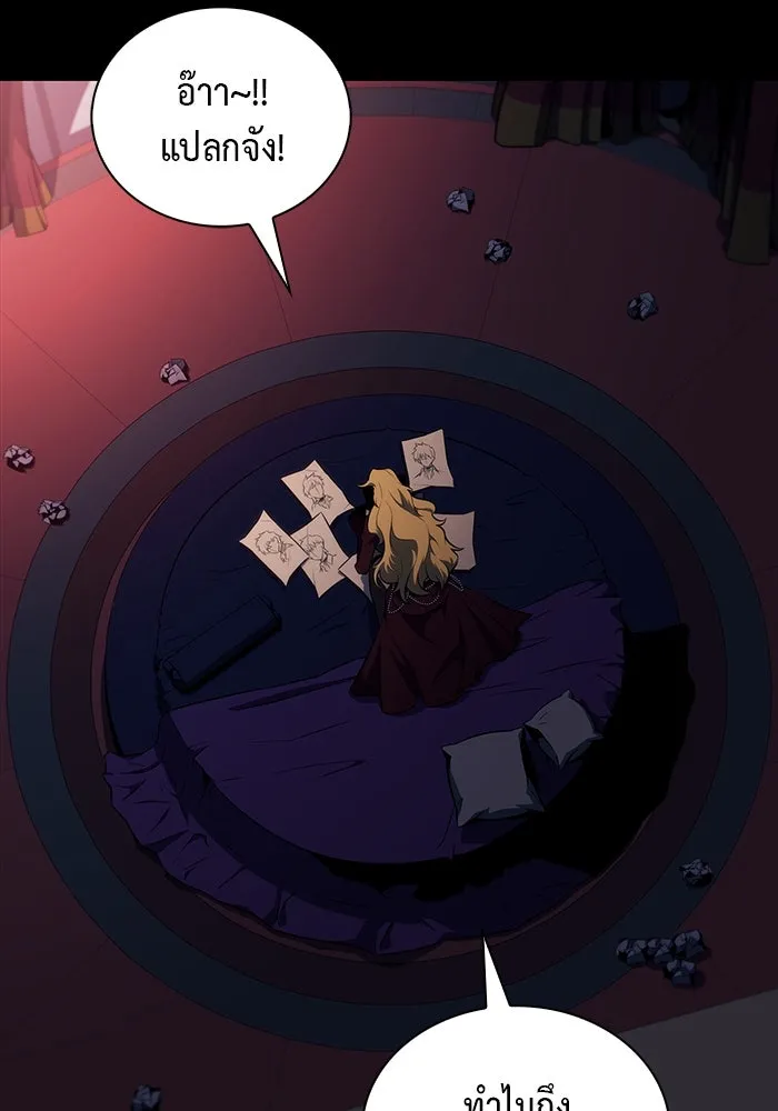 ลูกชายคนเล็กของดยุกคือมือสังหาร ตอนที่ 45 รูปที่ 128
