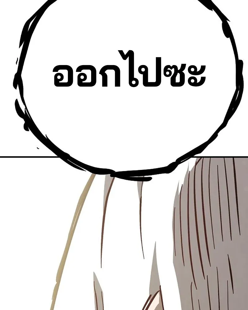 Player ตอนที่ 158 รูปที่ 35