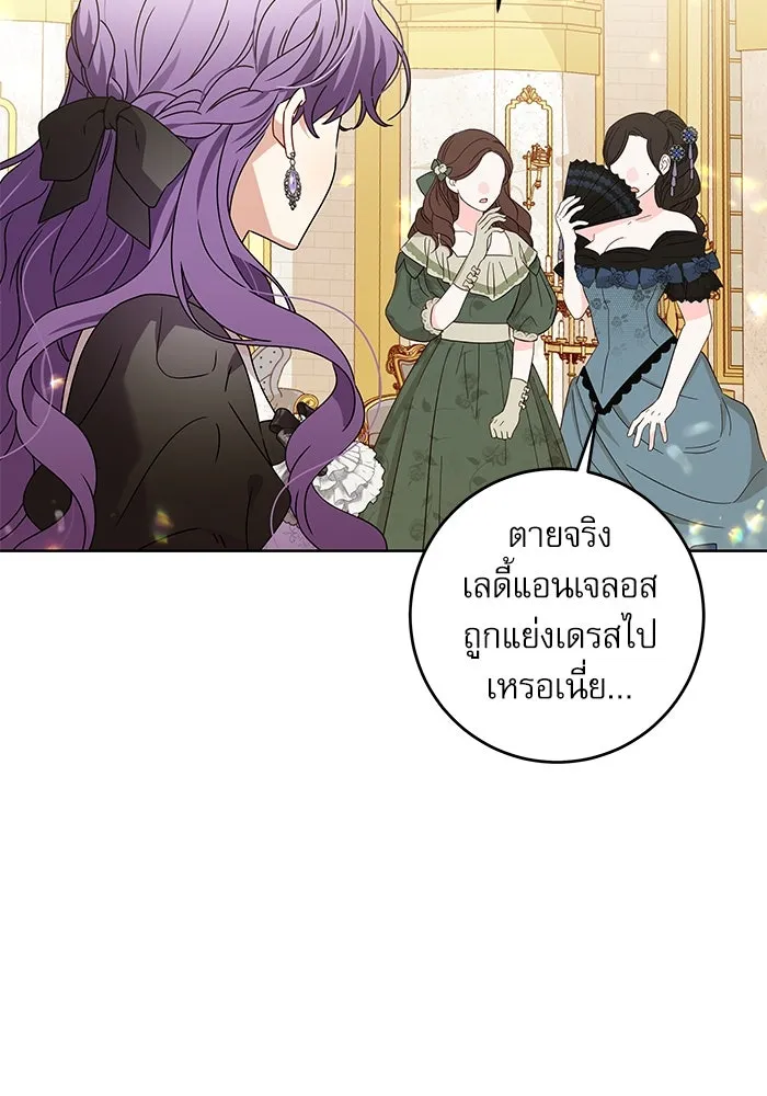 ครอบครัวตัวร้ายปล่อยฉันไปเถอะ ตอนที่ 20 รูปที่ 47