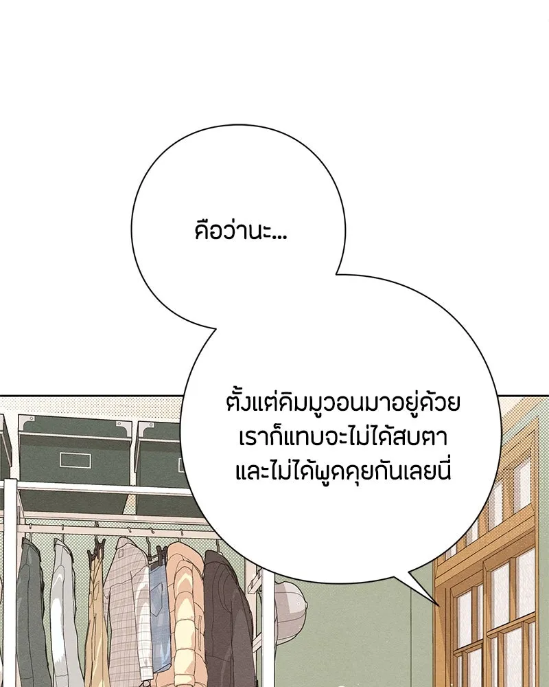 เป็นวัยรุ่นมันเหนื่อย ตอนที่ 41 รูปที่ 8