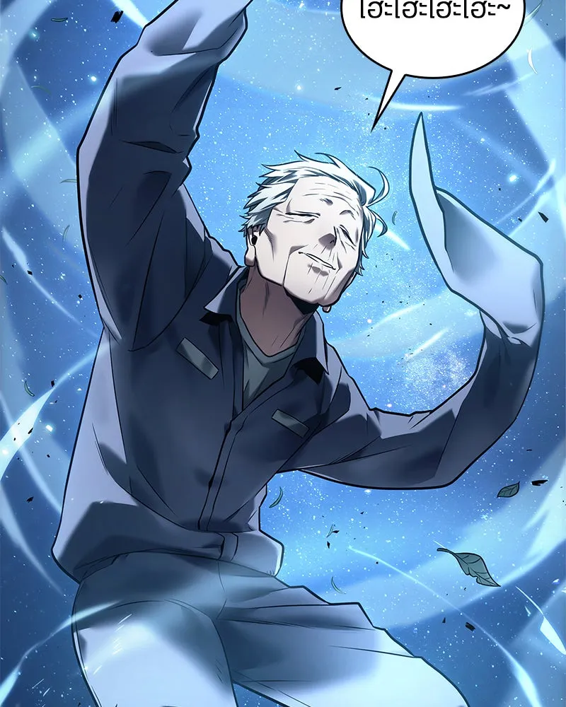 Omniscient Reader อ่านชะตาวันสิ้นโลก ตอนที่ 24 สิ่งที่สามารถเปลี่ยนแปลงได้ (7 รูปที่ 2