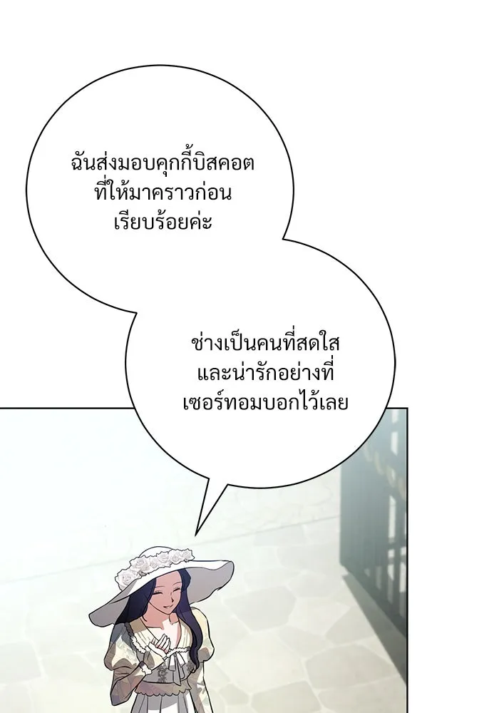 แด่ชู้รักของสามี ตอนที่ 44 รูปที่ 23