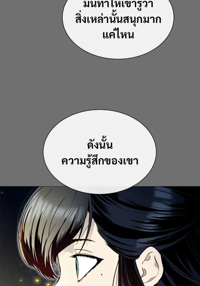 อูเร็ค มาซิโน่ ตอนที่ 44 นีโอ รูปที่ 73