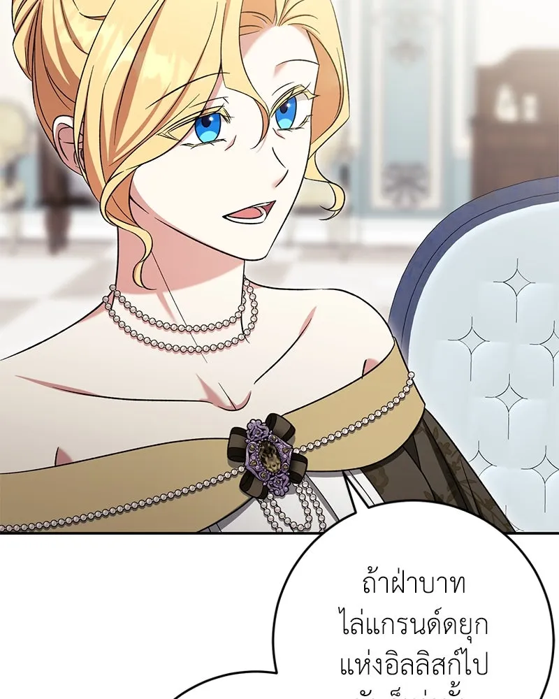 ภารกิจไล่ตามลุค บีเชล ตอนที่ 66 รูปที่ 56