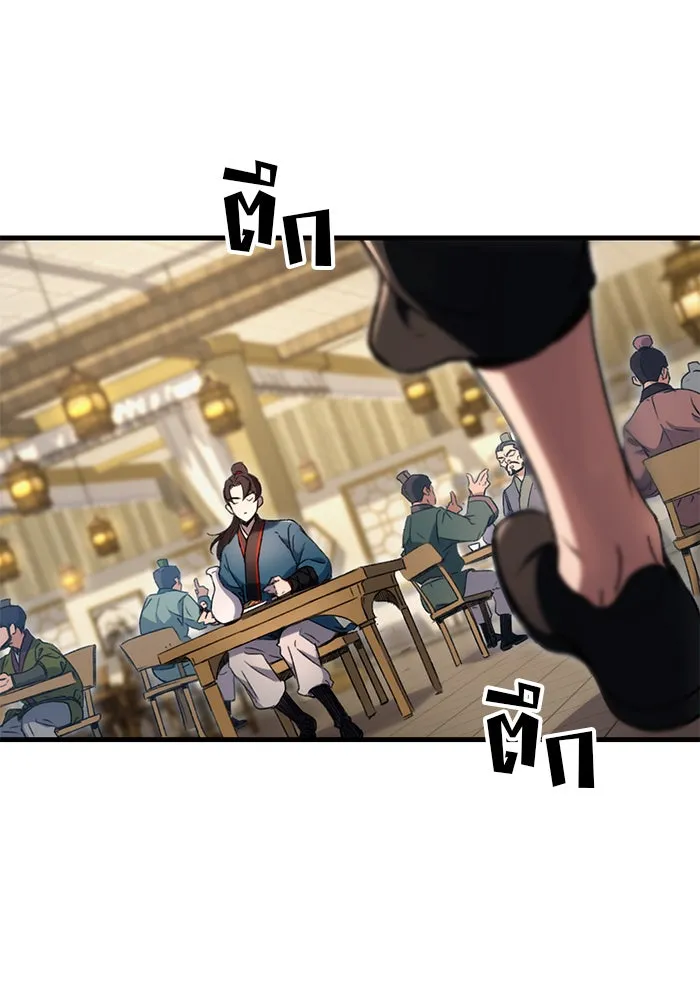 ดาบแห่งจักรพรรดิ ตอนที่ 6 รูปที่ 122