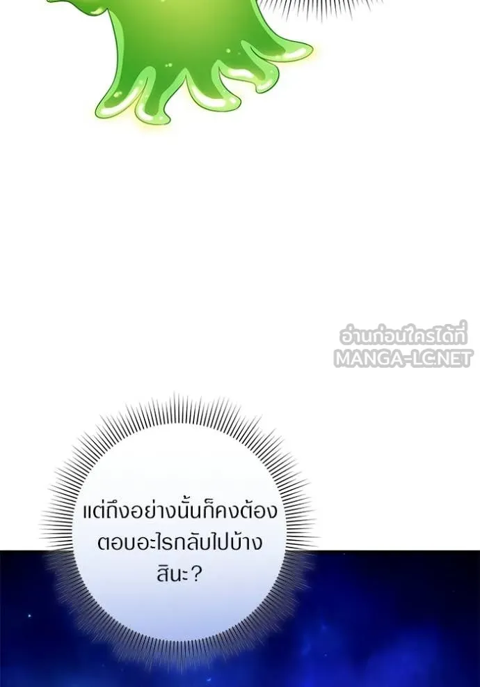 เชื่อเถอะ ฉันเป็นฮัน ตอนที่ 69 รูปที่ 91