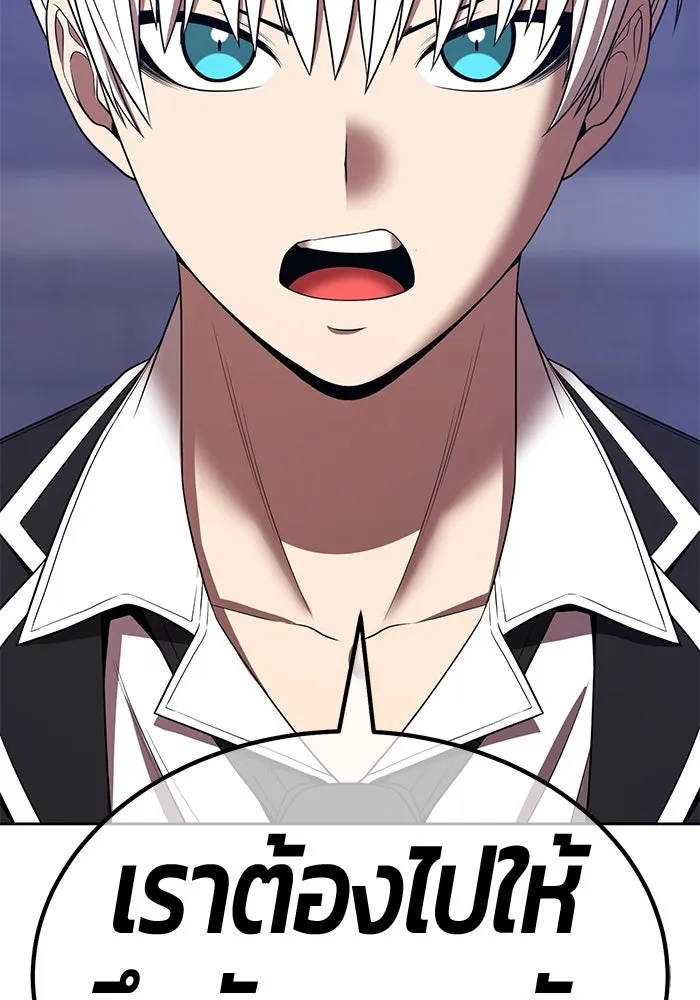 +99 ท่อนไม้พร้อมบวก ตอนที่ 35 ปีศาจ (2) รูปที่ 283