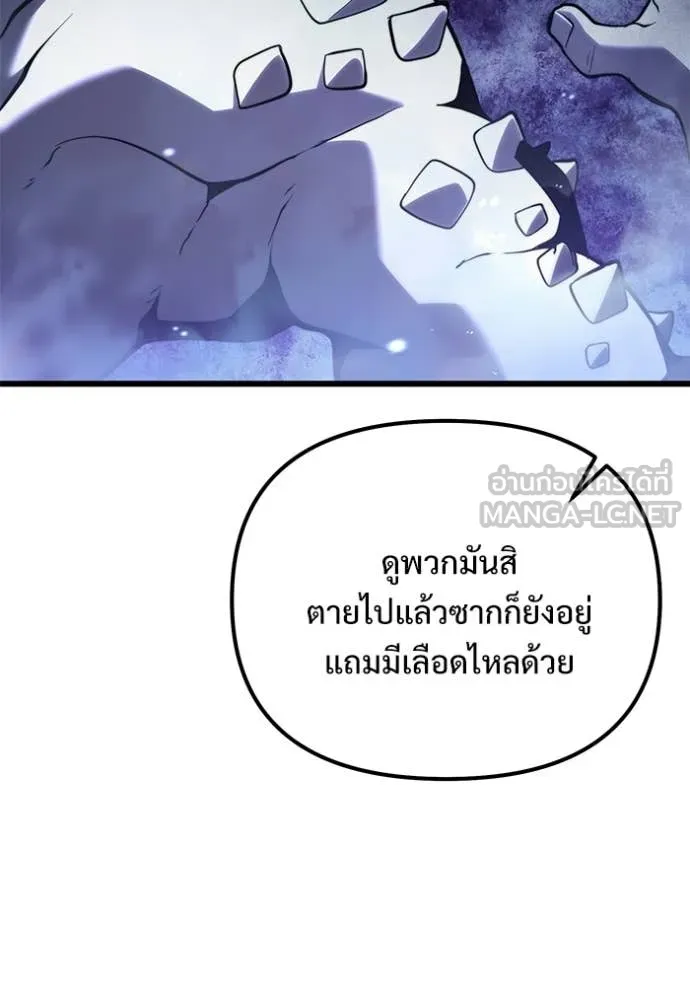 อัศวินดำล่าท้าเวลา ตอนที่ 132 รูปที่ 85