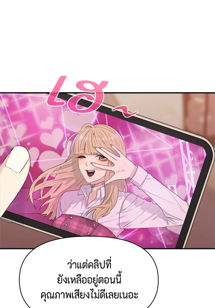 Couple Breaker ตอนที่ 3 รูปที่ 46